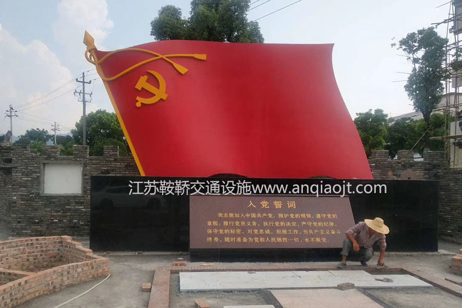 社會(huì )主義核心價(jià)值觀(guān)標牌